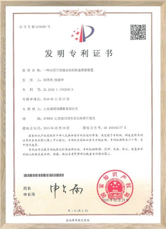 一种应用于连接支柱的快速锁紧装置