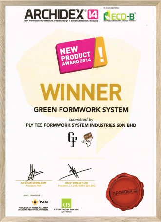 马来西亚获奖证书